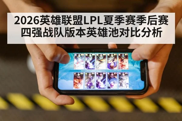 League of Legends esports