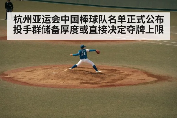 baseball pitcher throwing