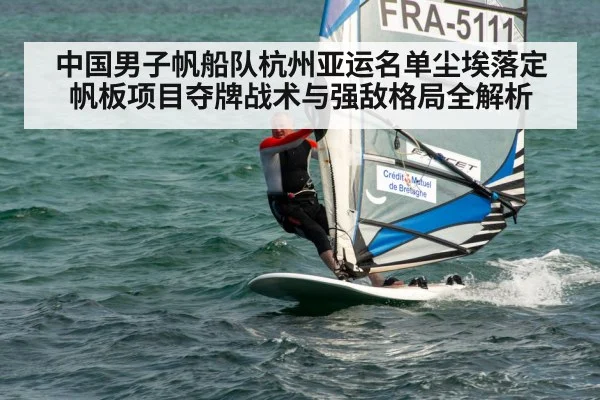 male windsurfer competition