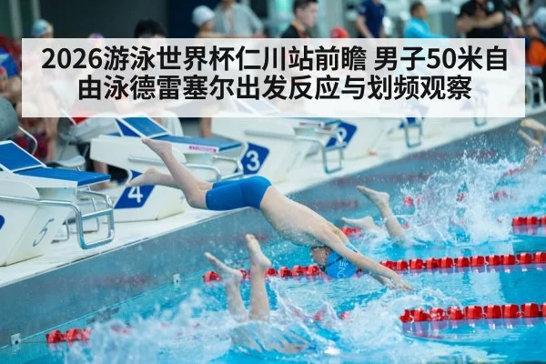 swimmer diving off starting block